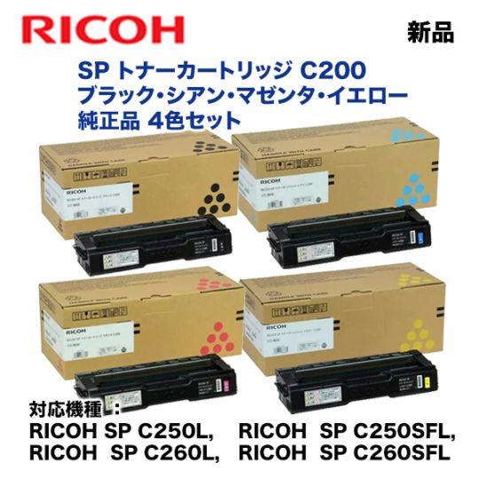 �ڿ��ʡ�4�����åȡۥꥳ�� SP �ȥʡ������ȥ�å� C200 (�����ġ��֡���) ������ ( RICOH SP C250L, C250SFL, C260L, C260SFL �б�) (���ʥ����ɡ�600568, 600569, 600570, 600571)