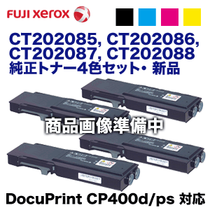 4色セット】富士ゼロックス CT202085 ～ CT202088 (黒・青・赤・黄