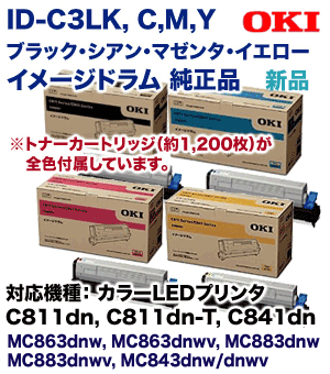 OKI C811/C841 シアン・マゼンタ トナーカートリッジ　大 Amazon | OKI トナーカートリッジ(大) マゼンタ (C841dn/C811dn