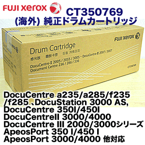 富士ゼロックス CT350769 海外純正ドラム (DocuCentre a235/a285/f235 