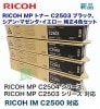 �ڽ����ʡ�4�����åȡۥꥳ�� MP C2503 �ʹ����ġ��֡����˽����ȥʡ� ��RICOH MP C2503, RICOH MP C2504, RICOH IM C2500 �б���