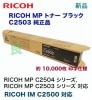 �ꥳ�� MP C2503 �֥�å� �����ȥʡ� (60-0277)��RICOH MP C2503, RICOH MP C2504, RICOH IM C2500 �б���