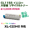 �ٻ��� CL115B �������� ������ �ꥵ������ȥʡ� (Color Printia LASER XL-C2340 �б�)