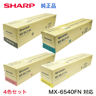SHARPトナーセット純正4色 【公式通販】
