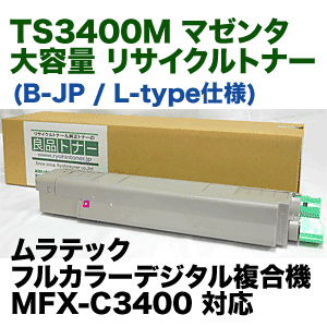 ���ƥå� TS3400M �ޥ��� ������ �ꥵ������ȥʡ� (���顼ʣ�絡 MFX-C3400 �б�) (L-type / B-JP)