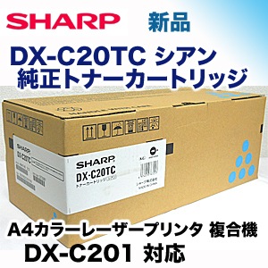 SHARP トナーシアン MX61JTCB