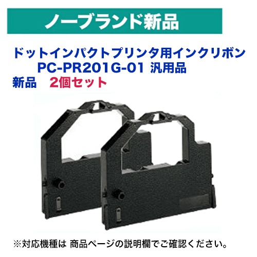 NEC ドットインパクトプリンタ用インクリボン PC-PR201G-01 (EF-1297B