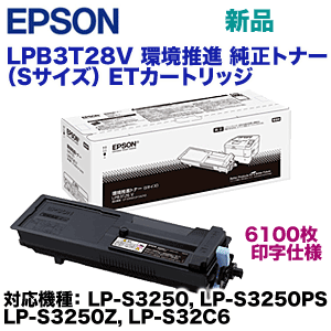 n*m様 EPSON LPB3T28 LPB3T28の基本情報・対応製品｜製品情報｜エプソン