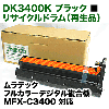 ���ƥå� DK3400K �֥�å� �ꥵ������ �ɥ��ʥ��顼ʣ�絡 MFX-C3400 �б���
