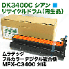 ���ƥå� DK3400C ������ �ꥵ������ �ɥ��ʥ��顼ʣ�絡 MFX-C3400 �б���
