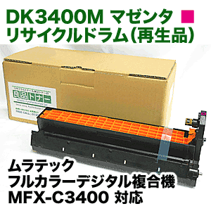 ���ƥå� DK3400M �ޥ��� �ꥵ������ �ɥ��ʥ��顼ʣ�絡 MFX-C3400 �б���