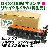 ���ƥå� DK3400M �ޥ��� �ꥵ������ �ɥ��ʥ��顼ʣ�絡 MFX-C3400 �б���