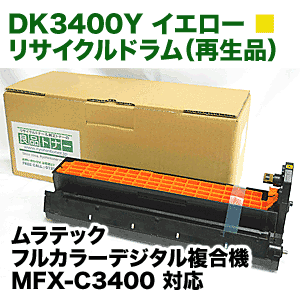 ���ƥå� DK3400Y �������� �ꥵ������ �ɥ��ʥ��顼ʣ�絡 MFX-C3400 �б���