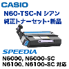 カシオ N60-TSY-N イエロー リサイクルトナー (Casio Speedia N6000