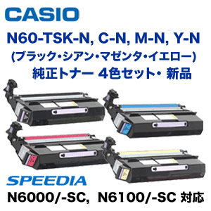 新品・4色セット】カシオ N60-TSK-N～TSY-N (ブラック・シアン 