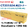 �ٻΥ����å��� CT201824 �����ȥʡ� (�ȥʡ������ȥ�å����åȡ�TYPE-4K) �ʥ�Υ���ʣ�絡 DocuCentre1058 ���꡼����