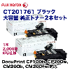 ��2�ܥ��åȡ��ٻΥ����å��� CT201761 �֥�å� �����̡������ȥʡ���DocuPrint CP100b, CP200w, CM200fw, CM200b �б���