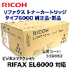 �ꥳ�� ��ե����� �ȥʡ������ȥ�å� ������6000 �����ʡ����� 339862��RIFAX EL6000 �б���