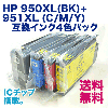���������Բġ�HP (�ҥ塼��åȡ��ѥå�����) HP950XL(��)��HP951XL (CMY) �ߴ����󥯡�����4�ĥ��å�