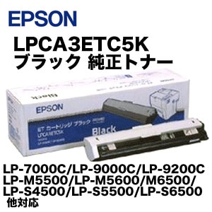 エプソン LPCA3ETC5K ブラック 純正トナー (ETカートリッジ)(LP-7000C
