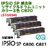 �ꥳ�� IPSiO SP �ꥵ������ ������ �ɥ���˥å� ���顼3�����å� C820 ��IPSiO SP C820, C821 �б���(515594��������)