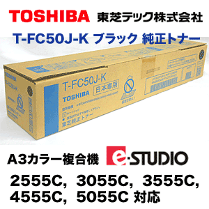 TOSHIBA 純正トナーカートリッジ 東芝 純正トナーカートリッジ T-FC425J 4色セット 適合機種：e-STUDIO