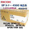 �ꥳ�� SP �ȥʡ� 4500 �����ʡ�ɸ�����̡ˡ�RICOH SP4510,  SP4500, SP3610, SP3610SF �б���