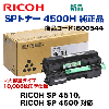 �ꥳ�� SP �ȥʡ� 4500H �����ʡ������̡˿��ʡ�RICOH SP 4510, RICOH SP 4500 ���ѡ�600544