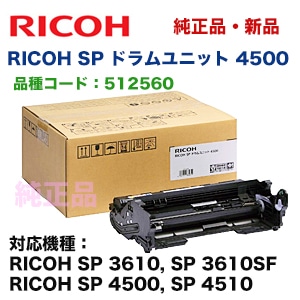 ꥳ  RICOH SP ɥ˥å 4500 ʡ 512560 RICOH SP4510,  SP4500, SP3610, SP3610SF б