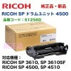 �ꥳ��  RICOH SP �ɥ���˥å� 4500 �����ʡ����� 512560 ��RICOH SP4510,  SP4500, SP3610, SP3610SF �б���