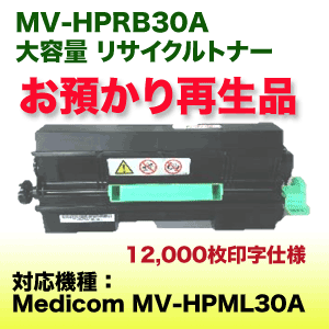 お預かり再生品】パナソニック MV-HPRB30A 大容量 リサイクルトナー