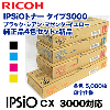 �ڽ����� 4�����åȡۥꥳ�� IPSiO �ȥʡ� ������3000 �ʹ����ġ��֡����� �����ȥʡ����å� (IPSiO CX3000 �б�) (509241-509240)