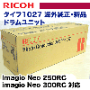 �ꥳ�� imagio Neo250RC/ Neo300RC �б� �������� �ɥ���˥å� (������1027) ������27 ��AF1027��