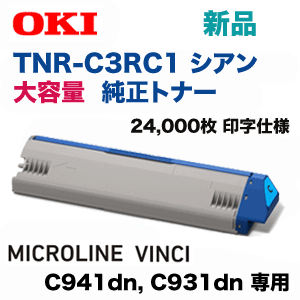 OKI TNR-C3R　大容量　 トナー2色セット Amazon.co.jp: OKI 純正 TNR-C3L2 トナーカートリッジ ( 大 ) 4色