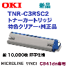 沖データ TNR-C3RSW2 特色ホワイト 純正トナー（MICROLINE VINCI
