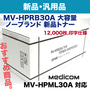 本店限定特価！】パナソニック MV-HPRB30A 大容量 ノーブランド新品