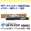 NTT OFISTAR�ʥ��ե���������S800C �������� �����ȥʡ������ʡ�S800C type36, S800C type26 �б���