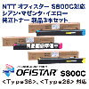 �ʥ��顼3�����åȡ�NTT OFISTAR�ʥ��ե���������S800C �����󡦥ޥ��󥿡��������� �����ȥʡ�����3�ܡ�S800C type36, S800C type26 �б���