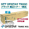NTT OFISTAR�ʥ��ե���������T900C �б� �֥�å� �����ȥʡ������ʡ����OEM���ʡˢ����顼���ԡ�����ʣ�絡�ѥ���