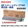 �ꥳ�� SP �ȥʡ� ������ C740 �����ʡ����ʡ�600589�ˡ�A3���顼�ץ�� RICOH SP C740, C750, C751 �б���