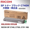 �ꥳ�� SP �ȥʡ� �֥�å� C740H ������ �����ʡ����ʡ�600584�ˡ�A3���顼�ץ�� RICOH SP C740, C750, C751 �б���