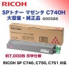 �ꥳ�� SP �ȥʡ� �ޥ��� C740H ������ �����ʡ����ʡ�600586�ˡ�A3���顼�ץ�� RICOH SP C740, C750, C751 �б���