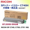 �ꥳ�� SP �ȥʡ� �������� C740H ������ �����ʡ����ʡ�600587�ˡ�A3���顼�ץ�� RICOH SP C740, C750, C751 �б���