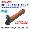 �ꥳ�� SP �ɥ���˥å� �֥�å� C740 �����ʡ����ʡ�512767�ˡ�A3���顼�ץ�� RICOH SP C740, C750, C751 �б���