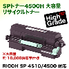 �ꥳ�� SP �ȥʡ� 4500H ������ �ꥵ�������ʡ�RICOH SP 4510, RICOH SP 4500 ���ѡ�(600544 �ߴ�) �ʾ��ʥȥʡ���