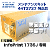 IBM ƥʥ󥹥å 44T3727  (InfoPrint 1736J ѡ