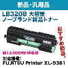�ٻ��� LB320B ������ �Ρ��֥��ɿ��ʥȥʡ� ��FUJITSU Printer XL-9381 �б��ˡ�0899124�������ʡ�