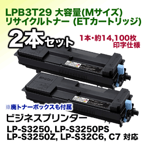 エプソン LPB3T29　S エプソン LPB3T29 環境推進トナーS 純正品 トナーカートリッジ
