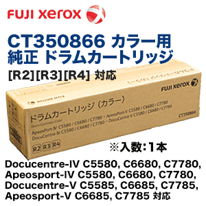 NECEPカートリッジ ドラムカートリッジ 3種各1箱 富士ゼロックス CT350866 カラー用 純正ドラムカートリッジ [R2