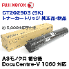 �ٻΥ����å��� CT202503 (5K) �ȥʡ������ȥ�å� �����ʡ����ʡ�A3��Υ��� ʣ�絡 DocuCentre-V 1060 �б���